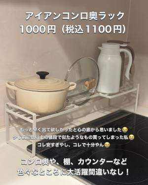 「お値段以上の商品！！」超スッキリ♡【3COINS】”キッチングッズ”が便利