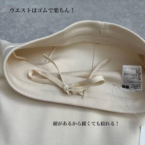 「高見え」で「楽ちん！」最高じゃーんっ♡【ユニクロ】”スウェットスカート”特集