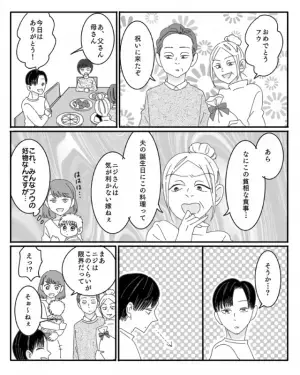 義母「惣菜を出すなんて嫁失格よ！」→スーパーでの購入品を全否定！？しかし息子の”容赦ない一言”で義母大撃沈！！