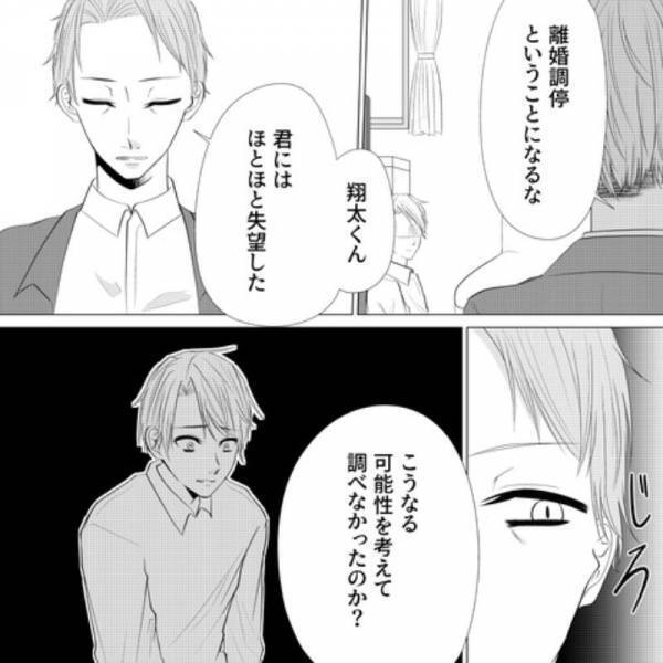 運動会で、夫の様子がおかしい…その原因は『娘の担任』との秘密の関係！？⇒父「君には失望した」後日、妻の反撃で家族会議が修羅場になる！