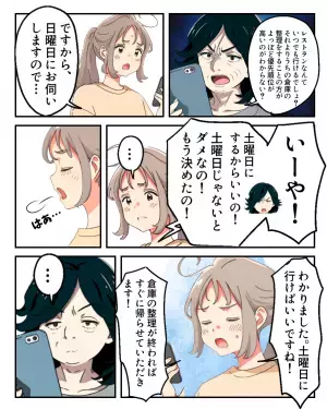 【嫁を悲しませた海鮮丼】嫁を『食事会に招待した』義母。感謝したのも束の間→満面の笑みで”出してきた丼”に嫁硬直！！