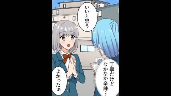 「本気で俺の告白断るの？」「後悔するぞ」次々と届くメッセージ…はっきり断った次の日！？まさかの事態に…＜フラれた腹いせに女子を陥れようとした結果＞