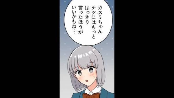 「本気で俺の告白断るの？」「後悔するぞ」次々と届くメッセージ…はっきり断った次の日！？まさかの事態に…＜フラれた腹いせに女子を陥れようとした結果＞