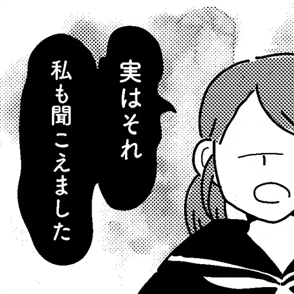 姉「実は私も聞こえました…」祖母の『お葬式中』に謎の声！？そこには誰も座っておらず…⇒その【声の正体】にほっこり…