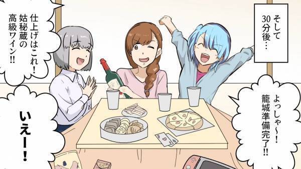 【高級ワインでパーティー！？】台所から出してくれない義両親に”嫁”が反撃！⇒嫁イビリに気付いた夫たちは義両親に大激怒！