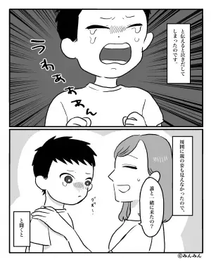 息子の友人が『食べていたドーナツ』を強奪しようと！？→この後、息子の友人が”話してきた裏事情”に背筋が凍った…