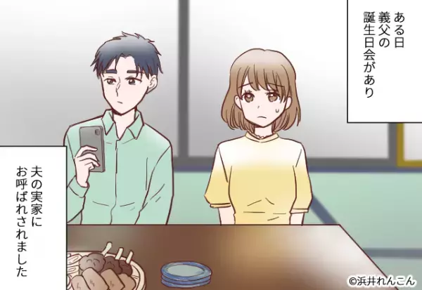 【義実家の食卓に…違和感が…】嫁たちの前に『使用済みの割り箸』を出した義母。→義母の”笑顔の一言”にゾッとした…