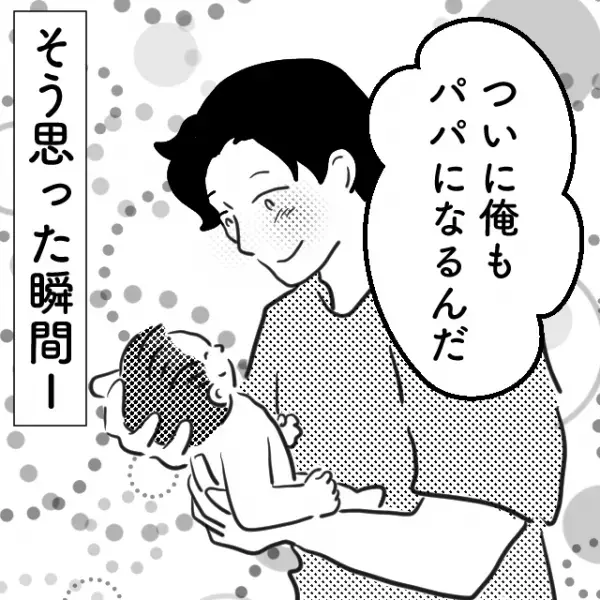 立ち合い出産で”我が子”と対面かと思いきや…『俺の子…じゃない…？』⇒”外国人の顔”をした赤ちゃんを見て絶句…