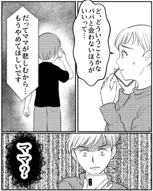 【なんで…私の番号を…】見知らぬ少年から『パパに近づかないで』と電話が。→そこで知った”彼氏の裏事情”に思わず硬直！！