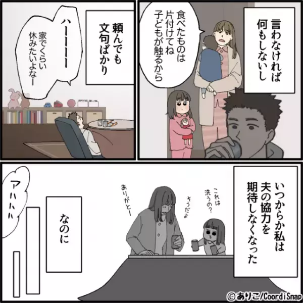 嫁の誕生日に『1個のコンビニケーキ』を買ってきた夫。困惑する中、夫が放った”偉そうな一言”で嫁の表情が一変…