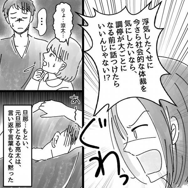 義母が『夫の浮気』を謝罪！？しかし出産後…「離婚しなくて良かったわね！」⇒無神経発言をされ、嫁はついに反撃！「もう我慢できない」