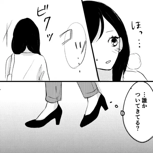 夜道で『自分以外の足音』が…！？足元には”人影”…！？⇒帰宅後、夫に話すも”冷たい態度”に違和感…