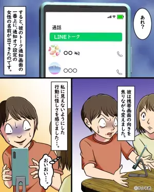 【彼氏の顔色が…なんかおかしい…】テレビ電話後『突然血相が変わった』彼氏。後日発覚した”彼氏の裏事情”に絶句…