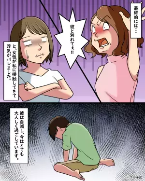 【彼氏の顔色が…なんかおかしい…】テレビ電話後『突然血相が変わった』彼氏。後日発覚した”彼氏の裏事情”に絶句…