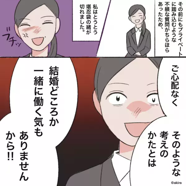 面接官「きみ、結婚できないよ？」私「はあああ！？」→面接中に失礼な発言を！？私の”強気な返答”で盛大に論破する！！