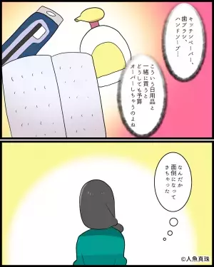 【月の食費が…6万円に！？】1日の食費を『2千円の予算に抑える』計画を。→後日”思わぬ落とし穴”に気付き即断念…