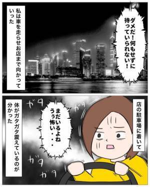 「もしかして浮気！？」彼氏のGPSを確認し『店の駐車場』に向かうと…誰！？⇒”見知らぬ女”と歩く彼氏に突撃…！