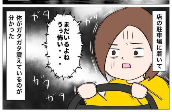 「もしかして浮気！？」彼氏のGPSを確認し『店の駐車場』に向かうと…誰！？⇒”見知らぬ女”と歩く彼氏に突撃…！