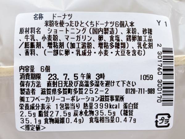 「しっとり食感」が絶品～♡子どもも喜ぶ！！【セブンイレブン】「おいしい♡」“ひとくちドーナツ”特集