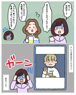 【車内の様子が…おかしい？】男性とデート後『車の後部座席』に違和感が。その”違和感の正体”を知り背筋が凍った…