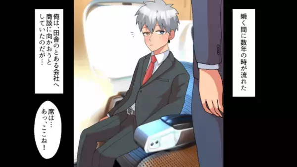 俺「収入が上がりそう」彼女「え？100万円！？」月収を年収と勘違いし俺をフった元カノと再会！？⇒【衝撃の真実】に元カノは赤面…！