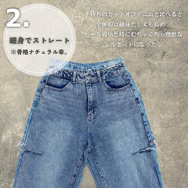 「推し」アイテム「爆誕」！！【しまむら】オシャレな人が穿いてる”カットオフデニム”が気になる