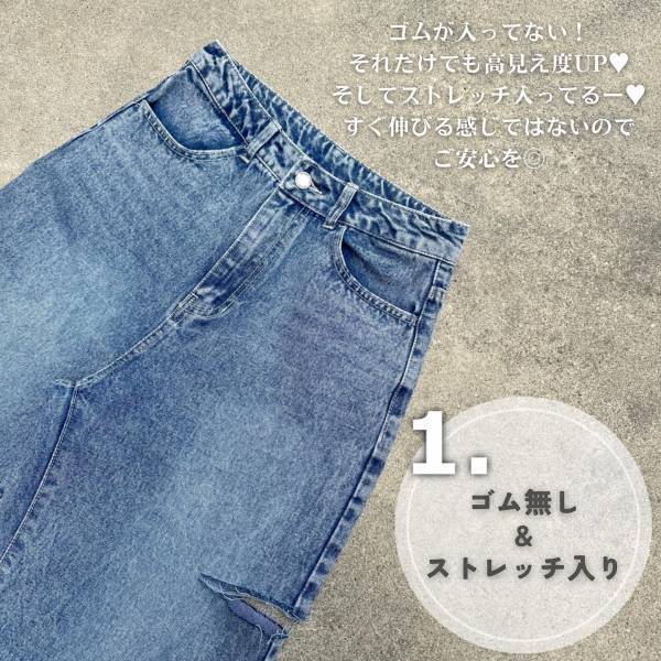 「推し」アイテム「爆誕」！！【しまむら】オシャレな人が穿いてる”カットオフデニム”が気になる