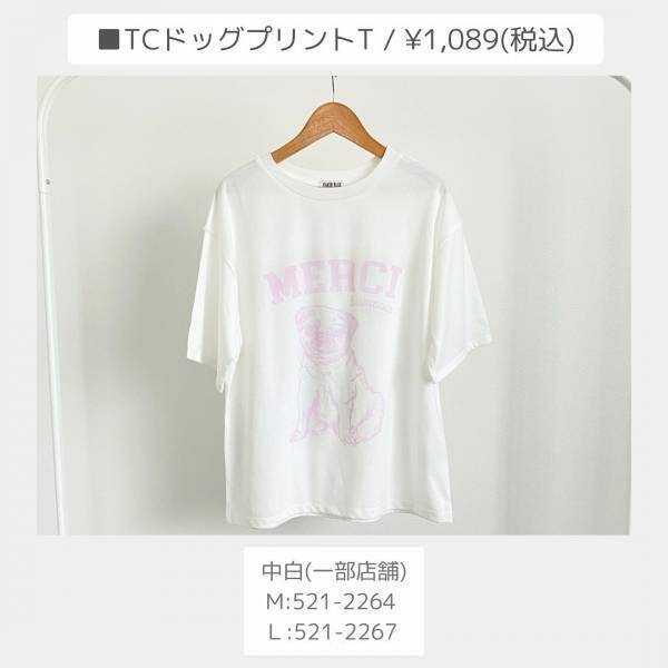 これで「マンネリコーデを打破」！【しまむら】「1枚でも」「インナーにしても」かわいい”Tシャツ”特集