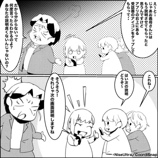 ＜嫁よ、ナイス反撃…！＞友人の前で『幼稚な嫁いびりを始めた』義母。→”嫁の性格”を利用しカウンターを食らわせる！！