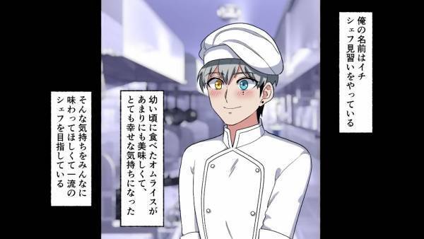 【店に来た”ボロボロの少女”にゾッ…】空腹の少女に『オムライス』を作った結果…店長「君はクビにする、その代わり…」→数年後、人生が一変する…！？