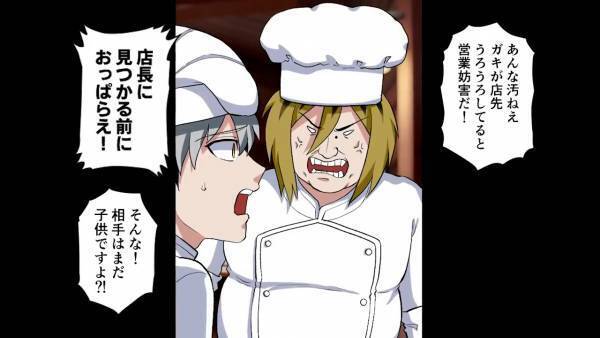 閉店後、店に『ボロボロで空腹の少女』が来店。料理を奢ってあげた翌日、店長にクビにされ…→数年後、目の前に”有名女優”が現れ…！？