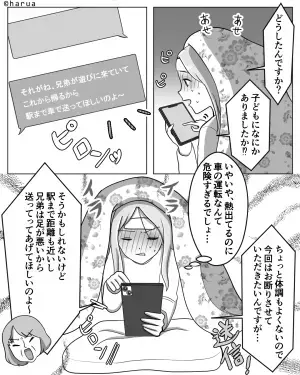 体調不良の嫁に…義母「駅まで車出して！」と鬼畜な要求を！？→断った直後、義母の”凄まじい暴走”で嫁が倒れる事態に！！