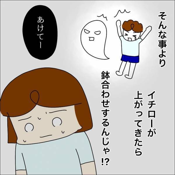 深夜、1人で『トイレに行った』息子。しばらくすると…「あけてー」と母を呼ぶ声…⇒「この声は息子じゃない…」違和感に気付きゾッ…