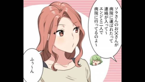 義母「嫁の父が病院に運ばれた」話を聞き“不敵な笑み”を浮かべる義姉！？⇒嫁の不在時にUSBを”破壊”し嫌がらせをした結果…