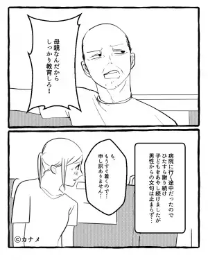 客「そこの女、途中で降りろ！」車内にいた『1組の子連れ客』に怒号を！？→”運転手のアナウンス”で空気が一変する！！