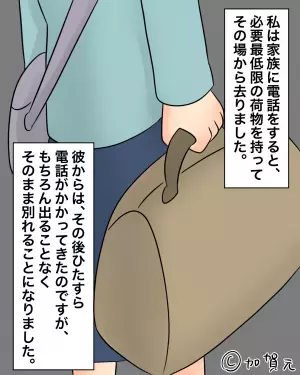 【お風呂から…不審な声が…】風呂へ向かった後『突然笑い始めた彼氏』に違和感…。そこで”聞こえた内容”で家出を決意！！