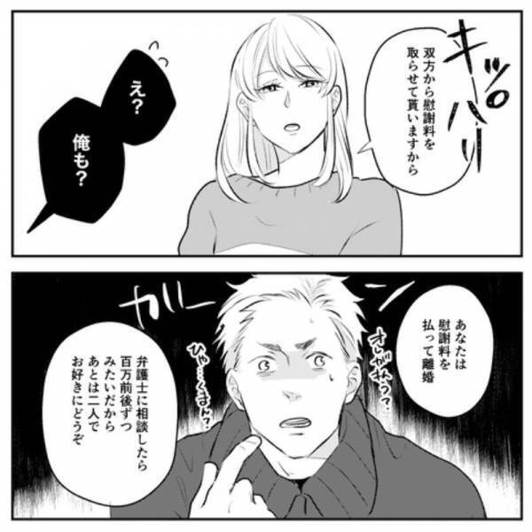 『え…俺が100万払う！？』夫と浮気相手に”慰謝料”を請求すると焦り始めた…⇒浮気相手である“娘の先生”の言い訳に唖然…