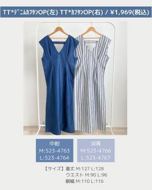 「大好評」らしい♡【しまむら】1枚で「主役級」の”新作ワンピース”特集