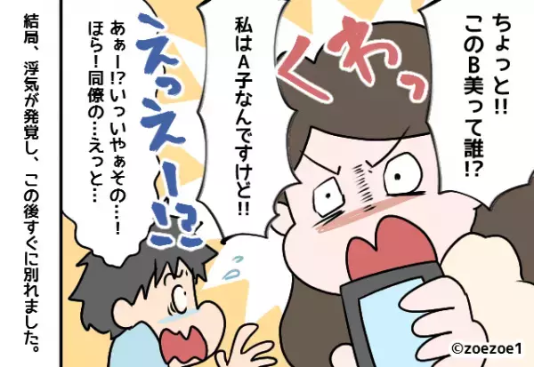 彼女「ゆっくり休んでね！」彼氏「そっちもね！」→幸せなやり取りの…はずだった。”思わぬ失態”で彼女の様子が一変！？