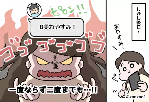 彼女「ゆっくり休んでね！」彼氏「そっちもね！」→幸せなやり取りの…はずだった。”思わぬ失態”で彼女の様子が一変！？