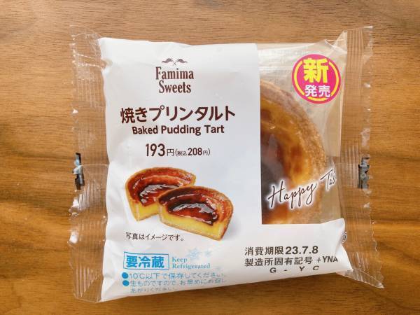 サクッとホロホロ♡【ファミリーマート】「焼きプリンタルト」はコクが楽しめる本格派！