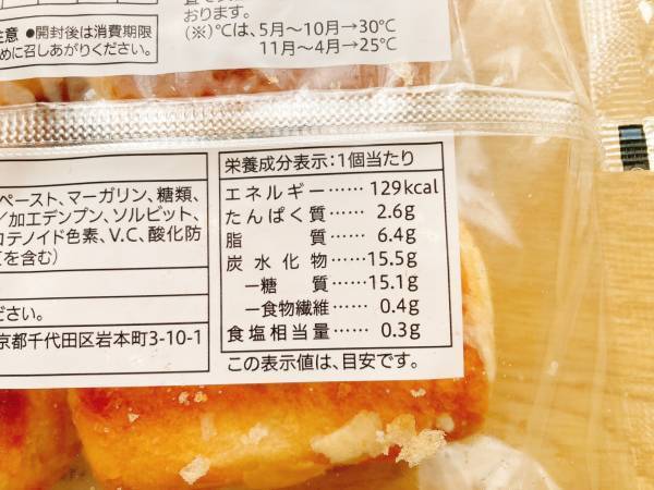 「甘党さん」集合ーッ！！「ふんわり甘い香り」がたまらん…♡【セブンイレブン】“カスタードデニッシュ”が絶品