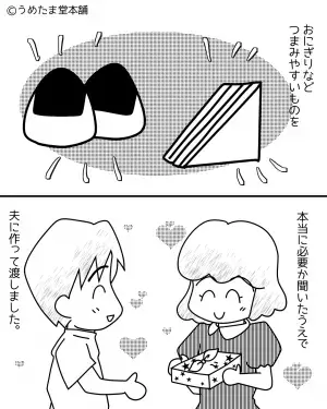 夫「おにぎりとか作ってほしい！」要望に応えて準備をするも…→夫が明かした”酷すぎる裏切り”で弁当終了宣言！！