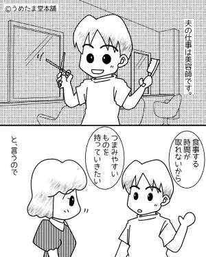夫「おにぎりとか作ってほしい！」要望に応えて準備をするも…→夫が明かした”酷すぎる裏切り”で弁当終了宣言！！