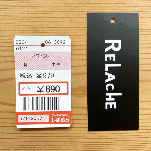 「待って？可愛すぎる！」「安心価格で買えちゃう」【しまむら】「激かわ」“キャミ”の着回しが無限大