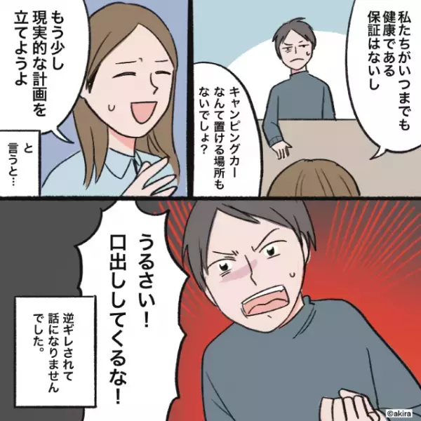 【嫁を裏切った弁当】夫「お金ないから弁当お願い！」→要望に応えた後日、夫の”衝撃のカミングアウト”に大激怒！！