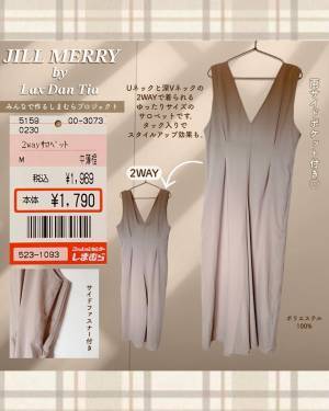 「安さ」に惹かれた！！「一目惚れ」して購入♡【しまむら】「2WAY」で便利“ジャンスカ＆サロペ”集