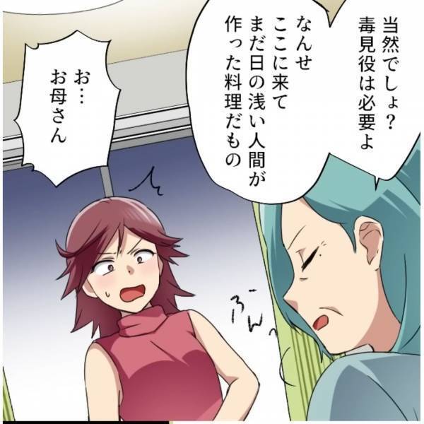 嫁が『手作りカレー』を捨てるハメに！？義母の作戦通り…のはずが⇒「お義母さんのおかげです！」想定外の結末に、義母は撃沈！