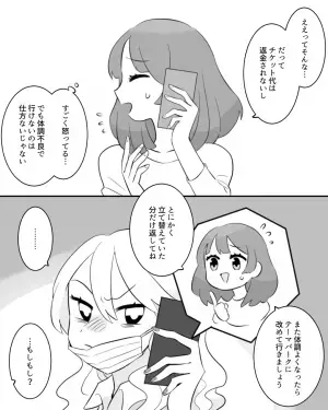 私「テーマパークのチケット買えた！」ママ友「体調悪くて行けない…」→この後ママ友の”恐ろしい暴走行為”に顔面蒼白…