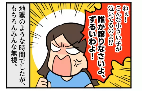 女「整理券なんて聞いてない！」→早朝から『店員に詰め寄る客』が登場！？そこから始まった”地獄の時間”に言葉を失った…